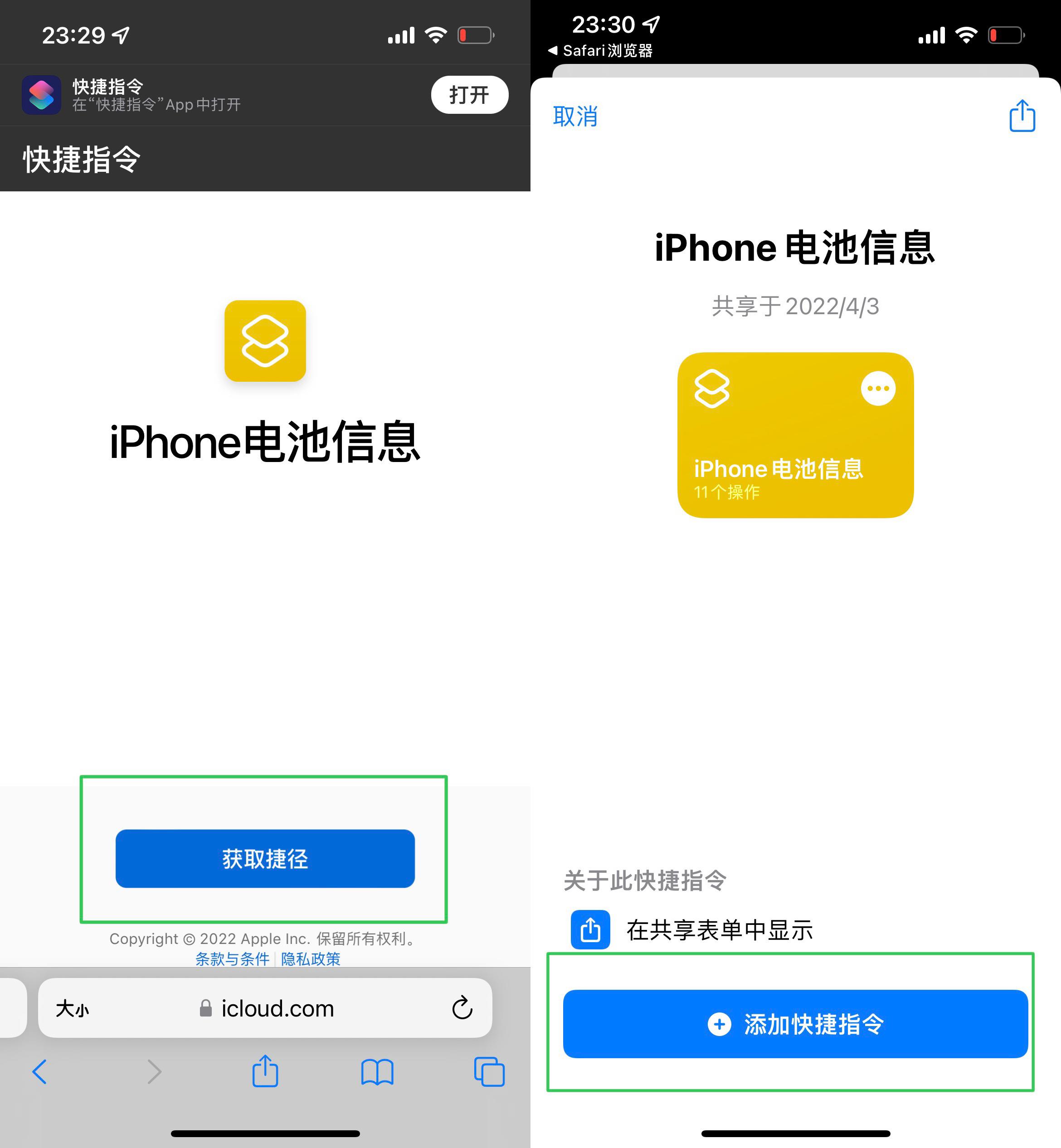 苹果iPhone有哪些实用的使用技巧?(可能是最全面的)