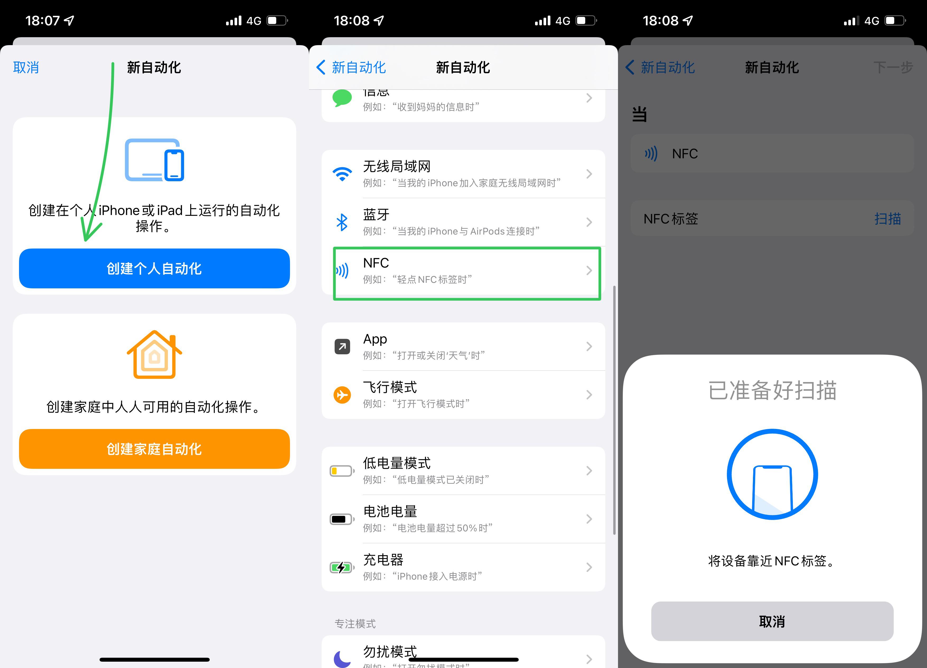 苹果iPhone有哪些实用的使用技巧?(可能是最全面的)
