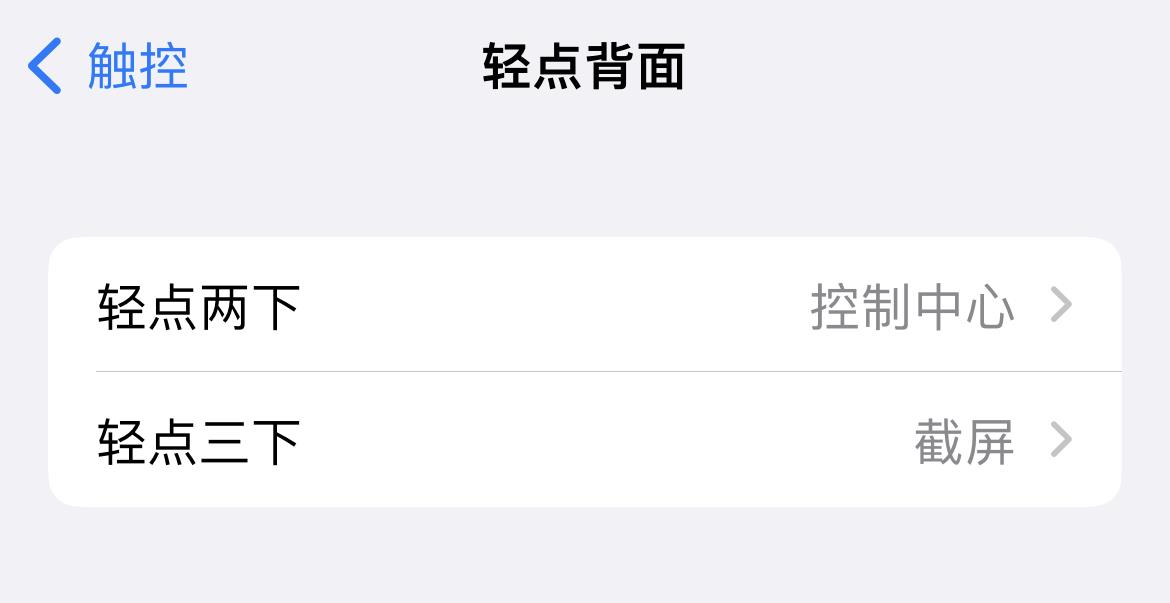 苹果iPhone有哪些实用的使用技巧?(可能是最全面的)