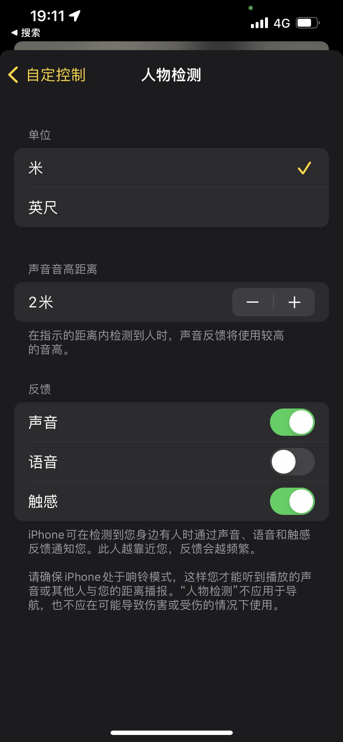 苹果iPhone有哪些实用的使用技巧?(可能是最全面的)