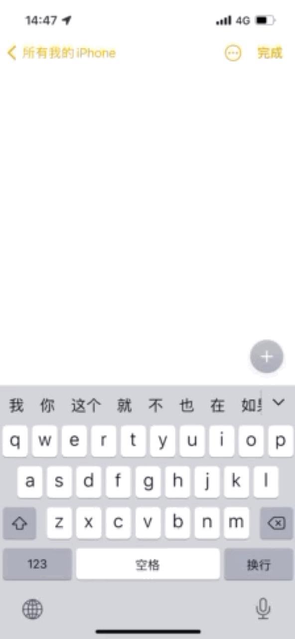 苹果iPhone有哪些实用的使用技巧?(可能是最全面的)