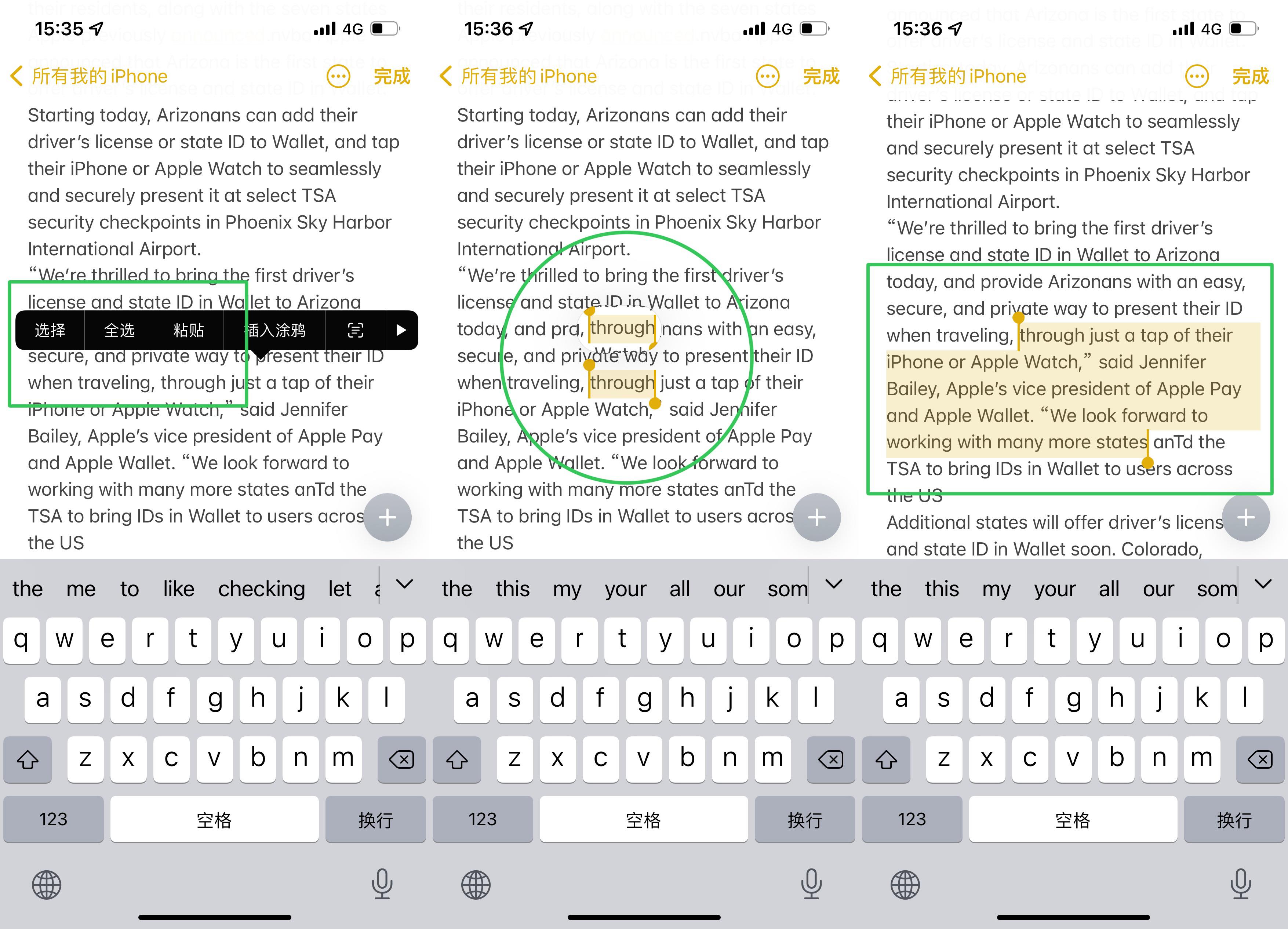 苹果iPhone有哪些实用的使用技巧?(可能是最全面的)