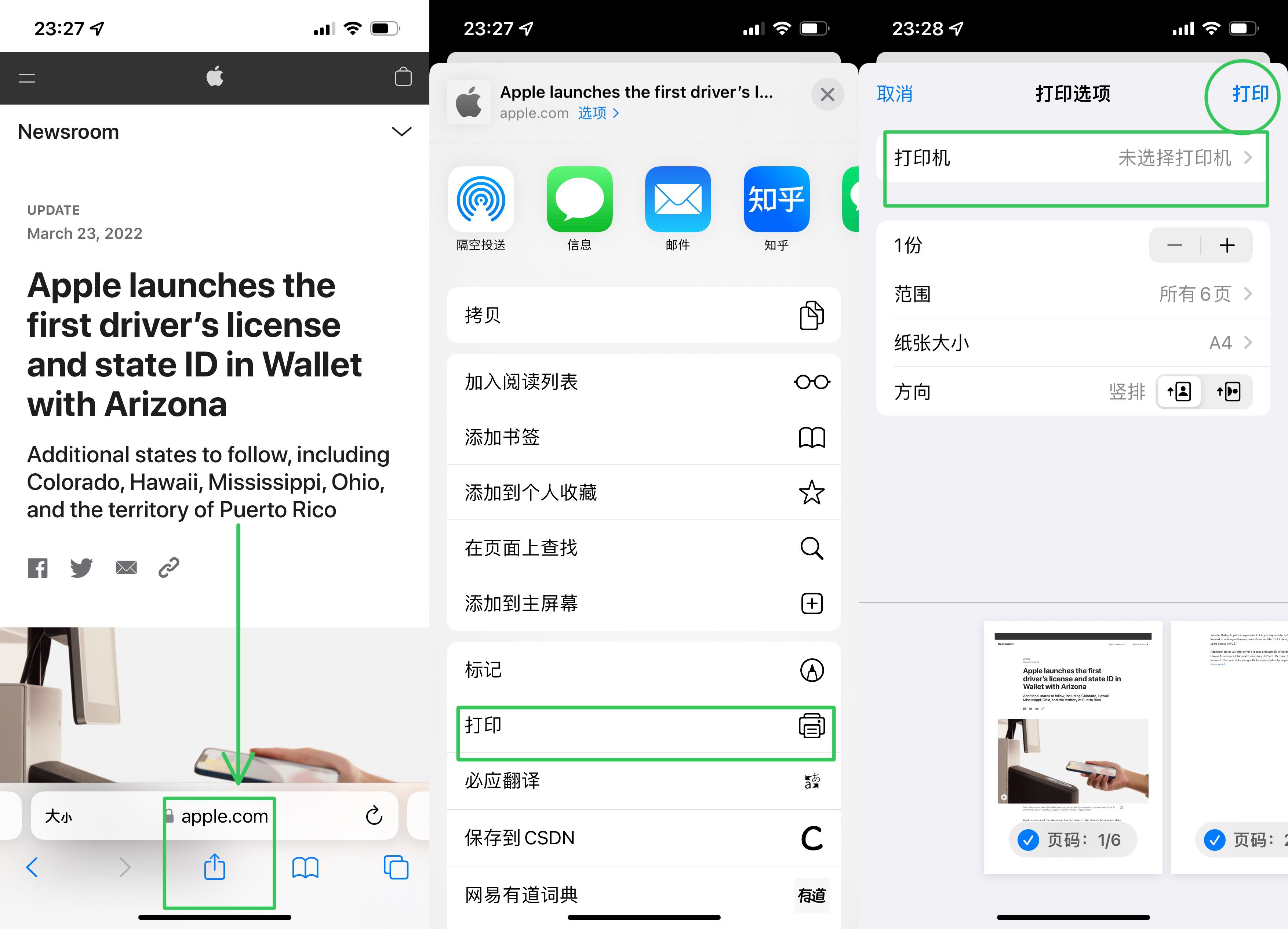 苹果iPhone有哪些实用的使用技巧?(可能是最全面的)