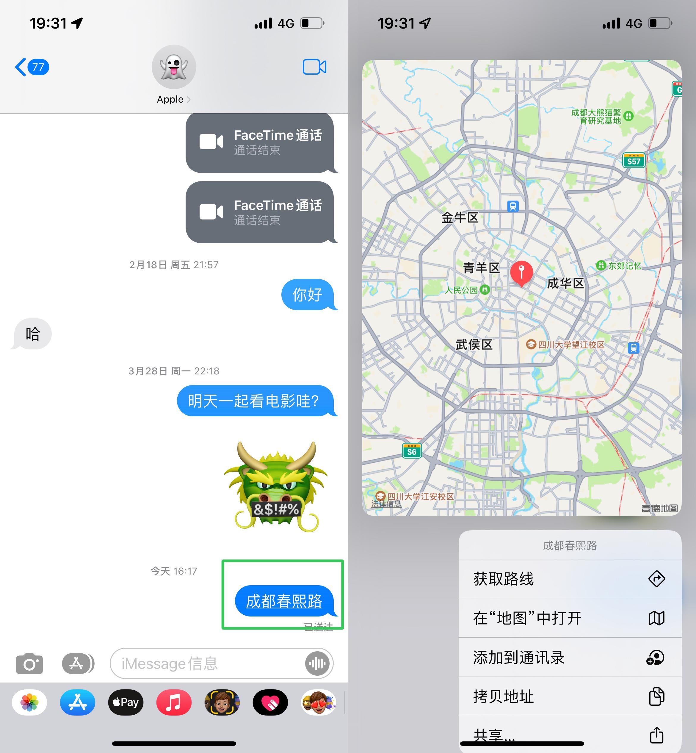 苹果iPhone有哪些实用的使用技巧?(可能是最全面的)