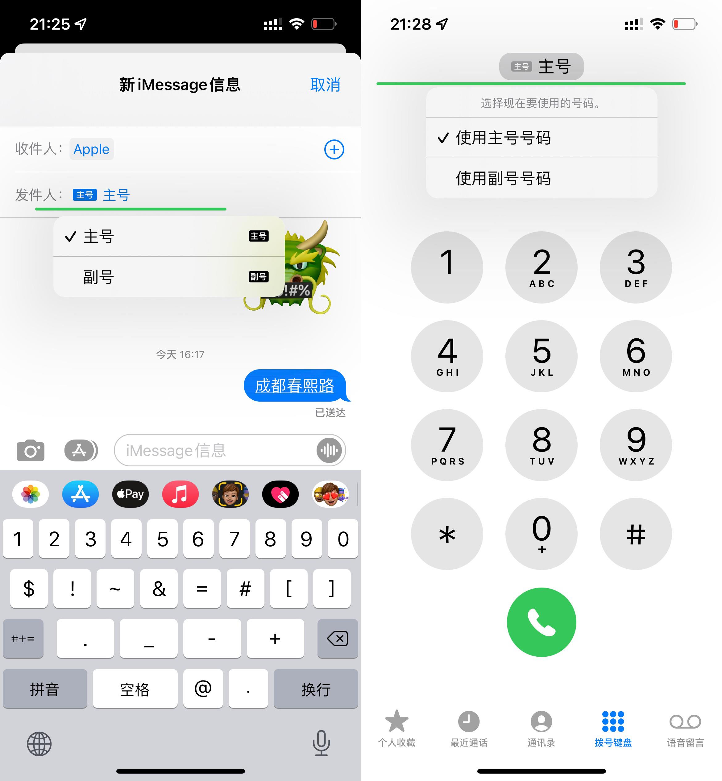 苹果iPhone有哪些实用的使用技巧?(可能是最全面的)