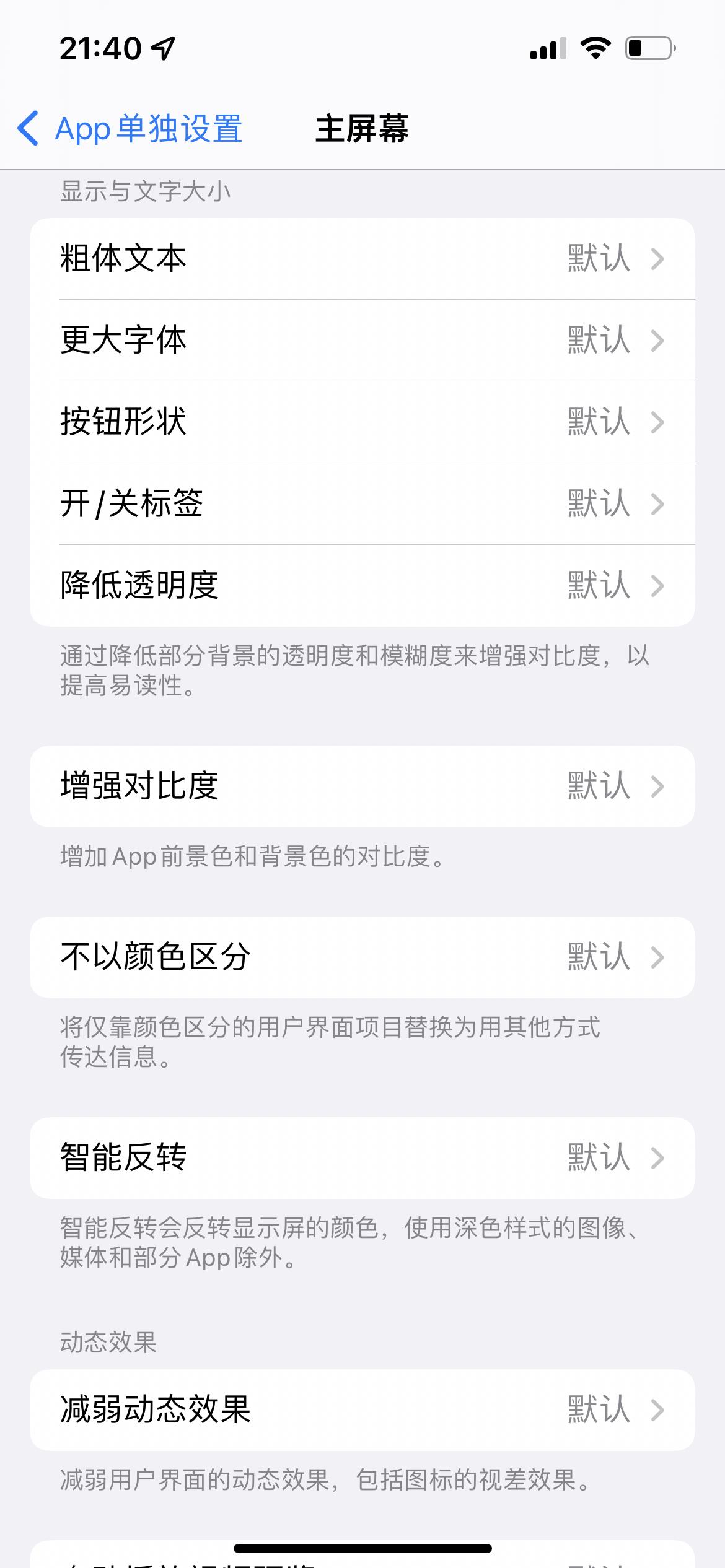 苹果iPhone有哪些实用的使用技巧?(可能是最全面的)