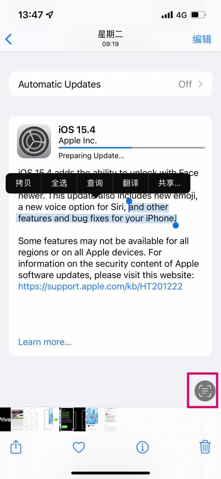 苹果iPhone有哪些实用的使用技巧?(可能是最全面的)