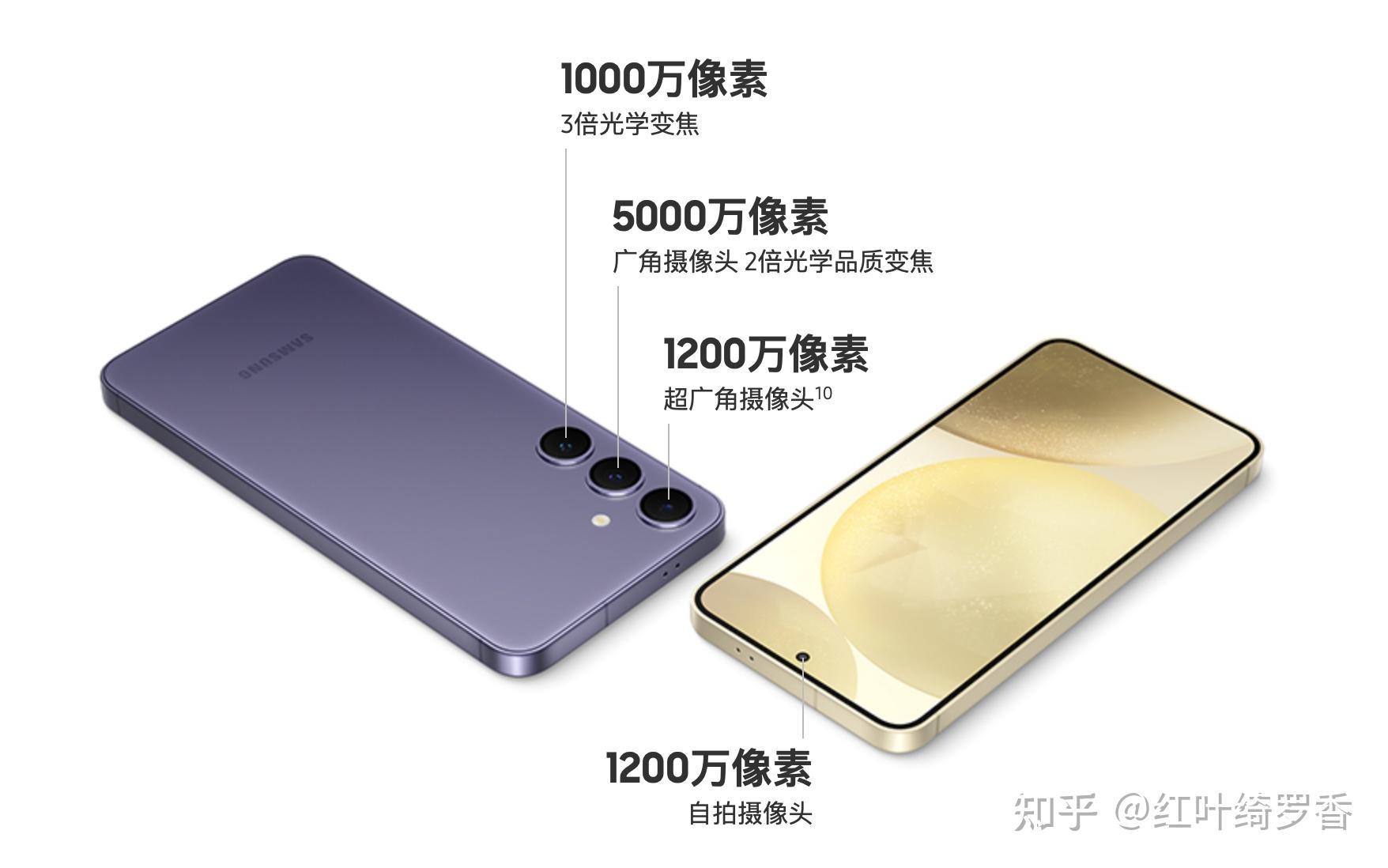 三星手机新品,Galaxy S24和S24+有何区别?有哪些提升?和S23/S23+相比如何?