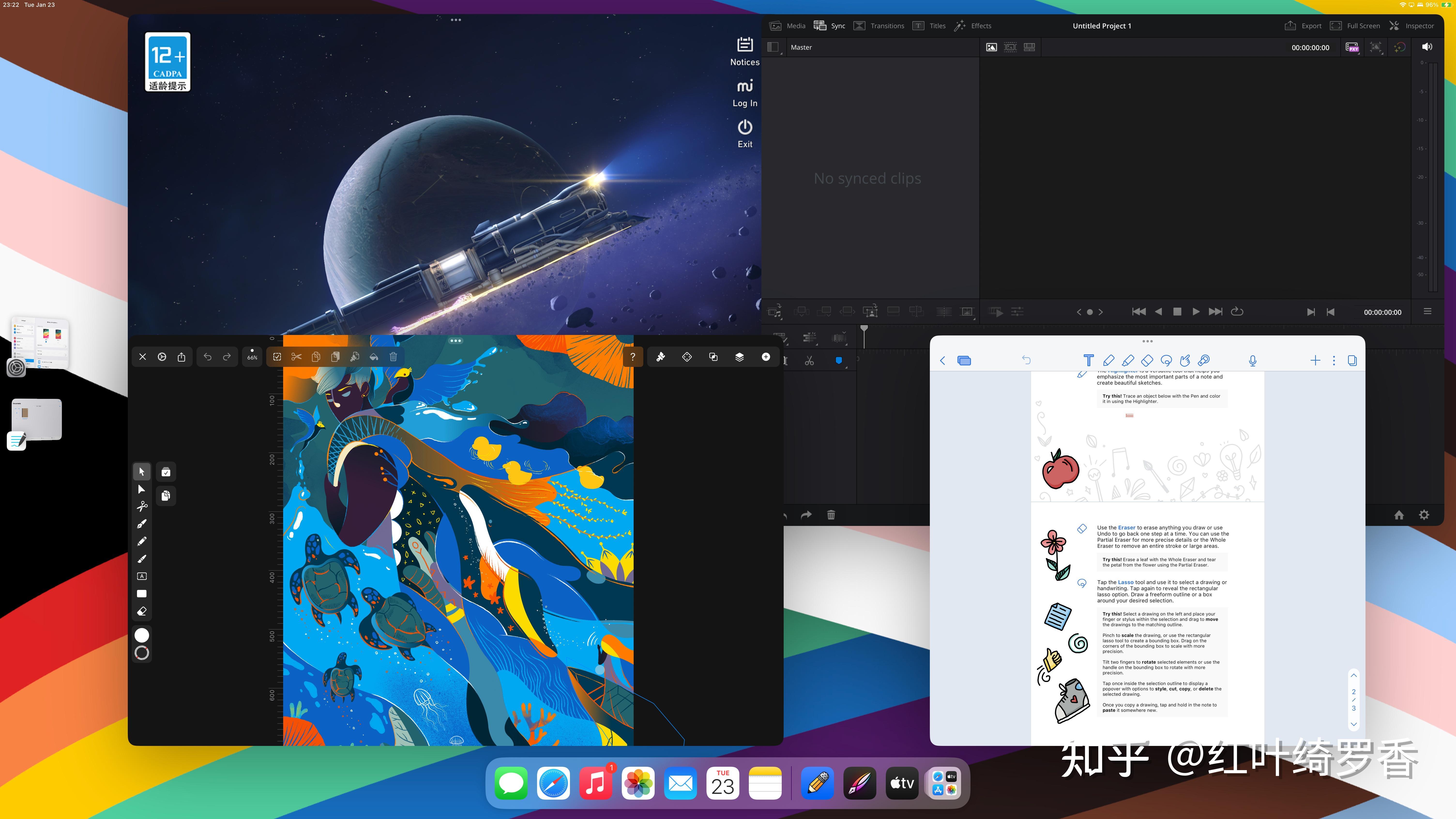 如何把iPad用到极致？