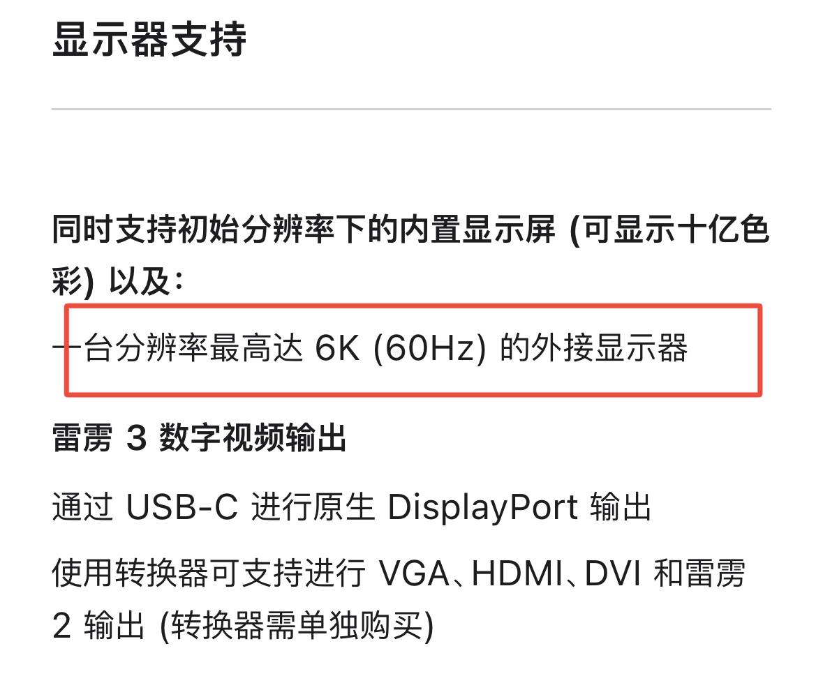 苹果电脑MacBook Air如何扩展两个显示器?MacBook M1/M2/M3不支持外接两个显示器怎么办?