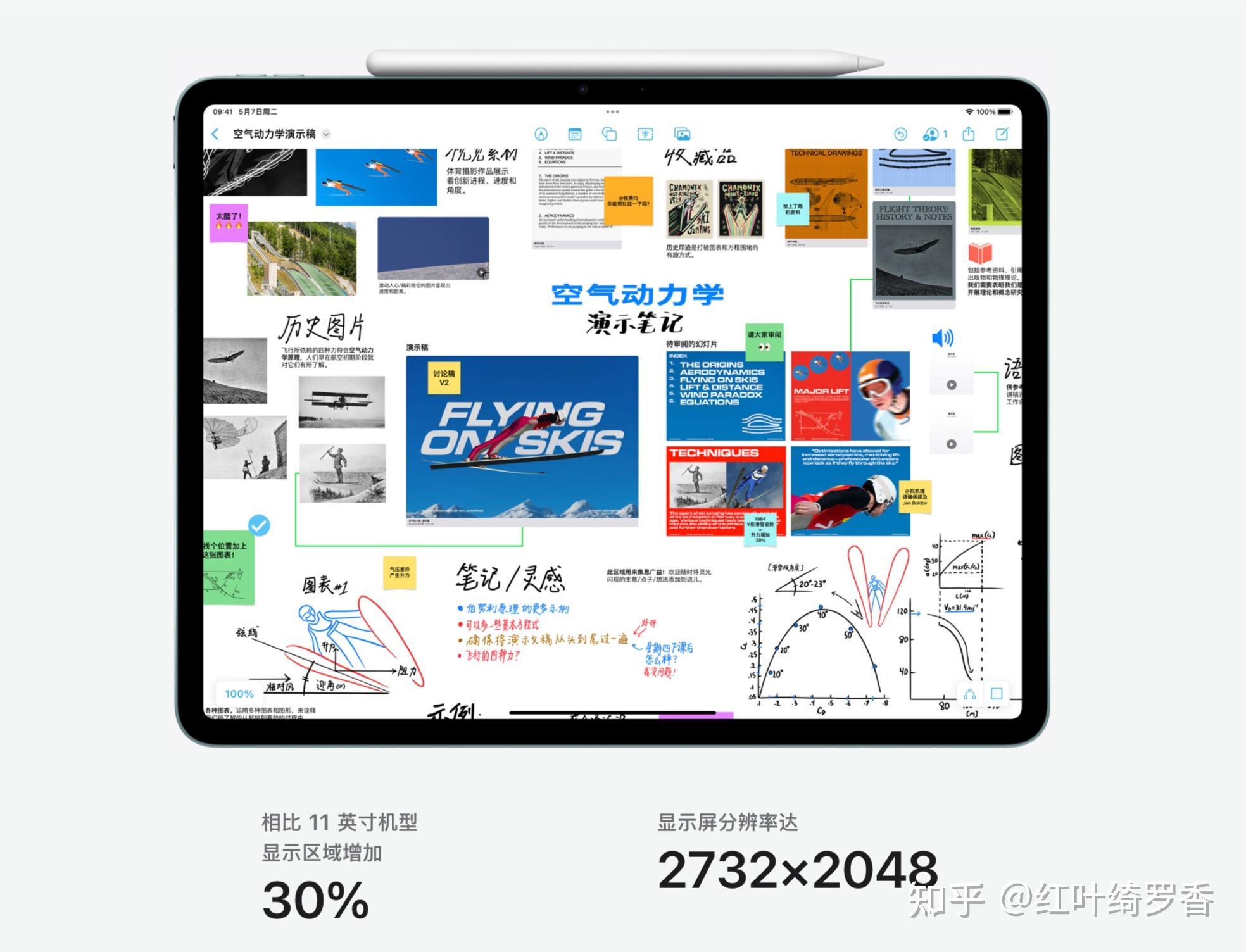 新款iPad Air值得买吗?11英寸和13英寸如何选择?