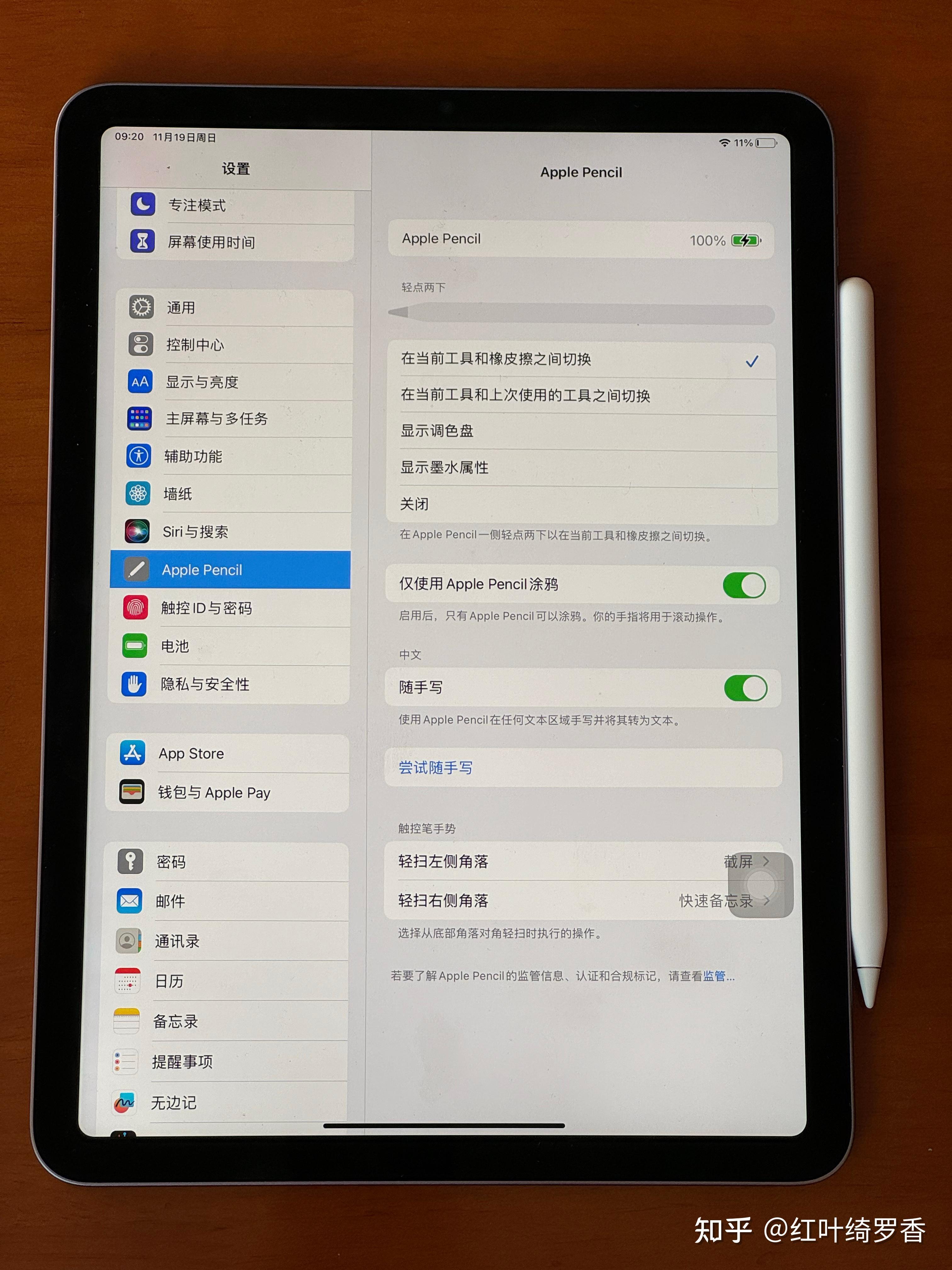 iPad选择11英寸还是13英寸?新款iPad Air和iPad Pro如何选择?