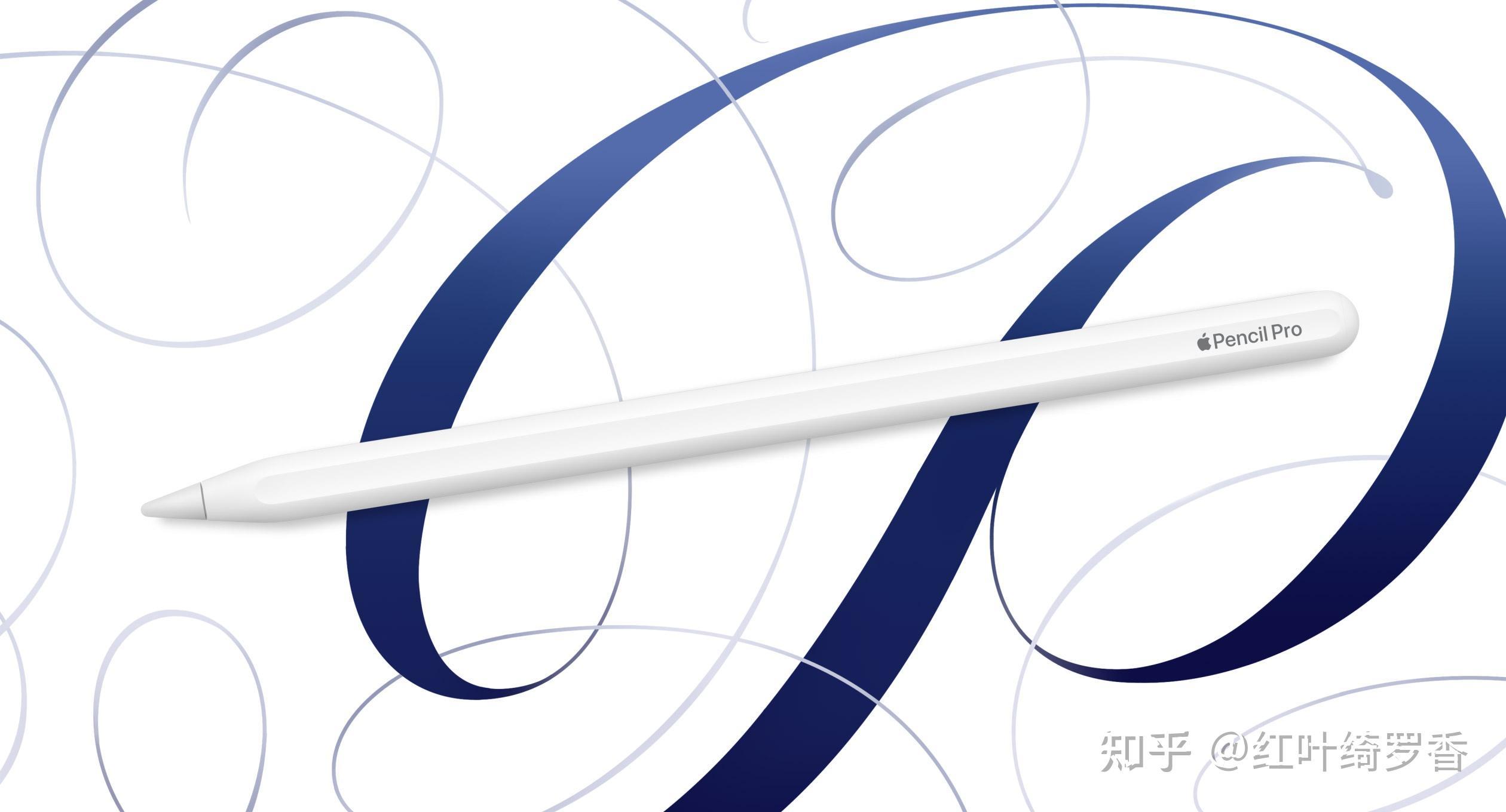 苹果2024款Apple Pencil Pro、妙控键盘Magic Keyboard到底更新了什么?