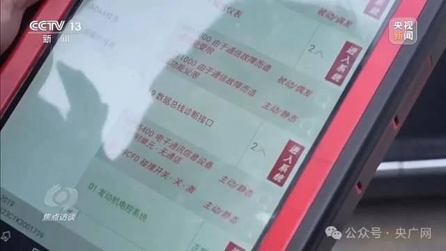 为推销“车检包过”？没问题也查出问题！揭秘检测乱象→-图7
