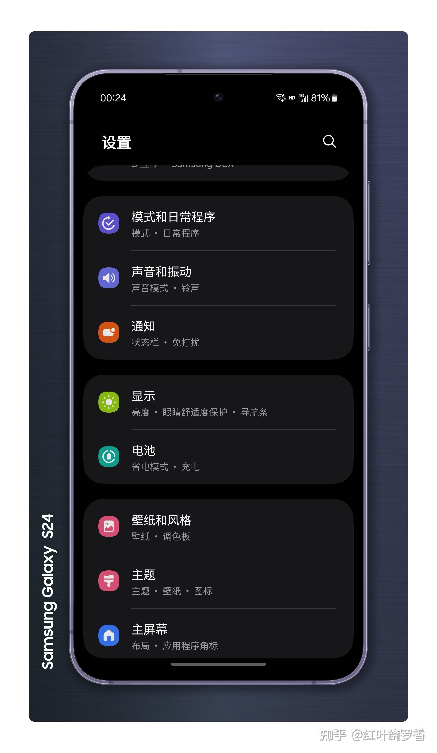 三星S24深度体验分享，精致，优雅，简洁，纯粹，高性价比。