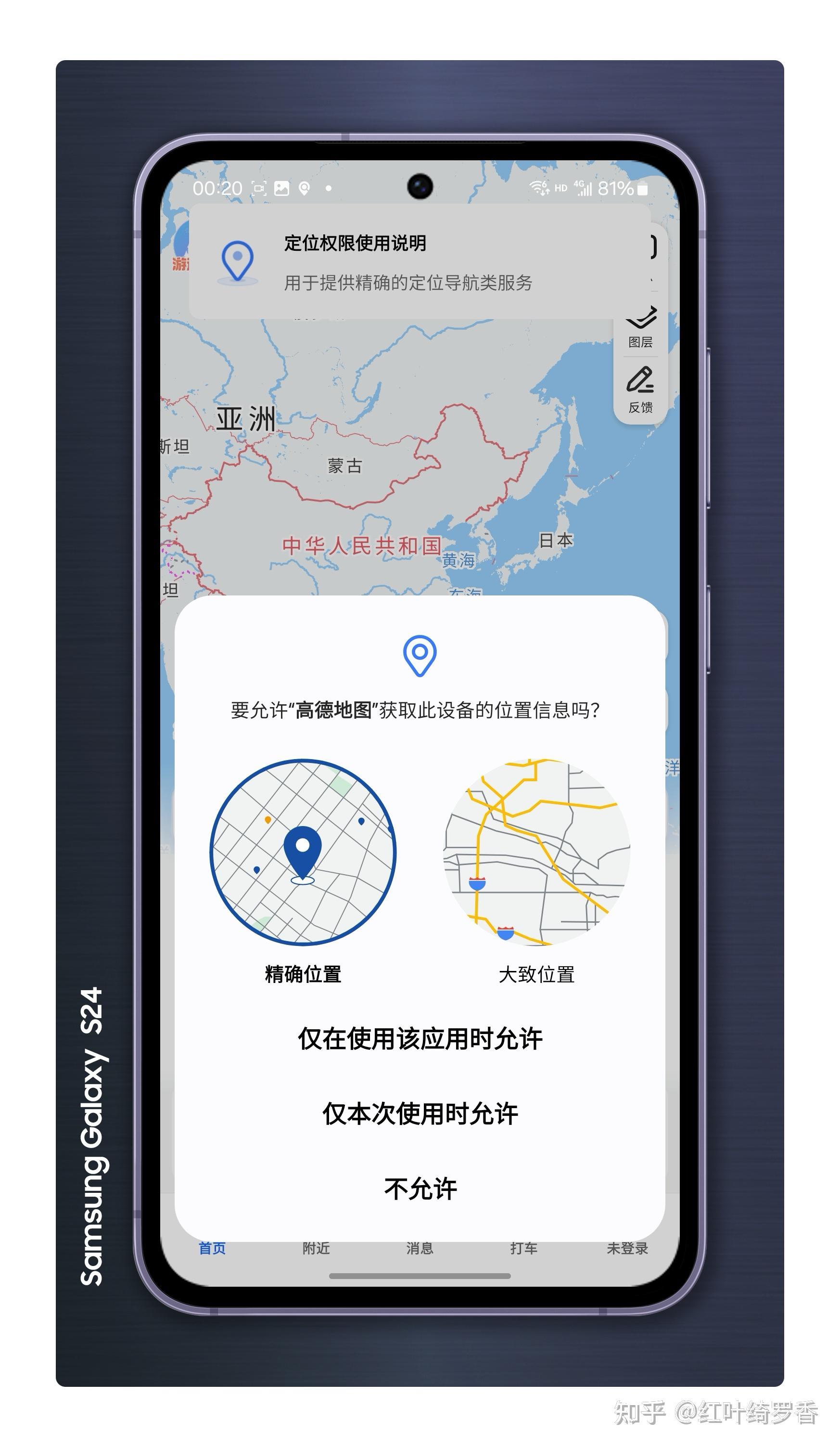 三星S24深度体验分享，精致，优雅，简洁，纯粹，高性价比。