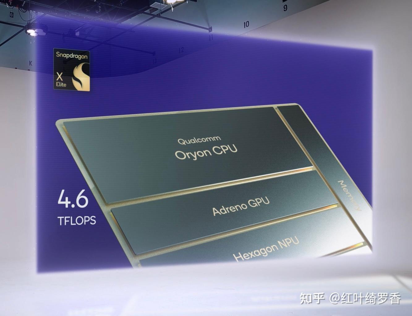 聊聊高通X Elite、X Plus处理器。ARM Windows PC到底值不值得买?