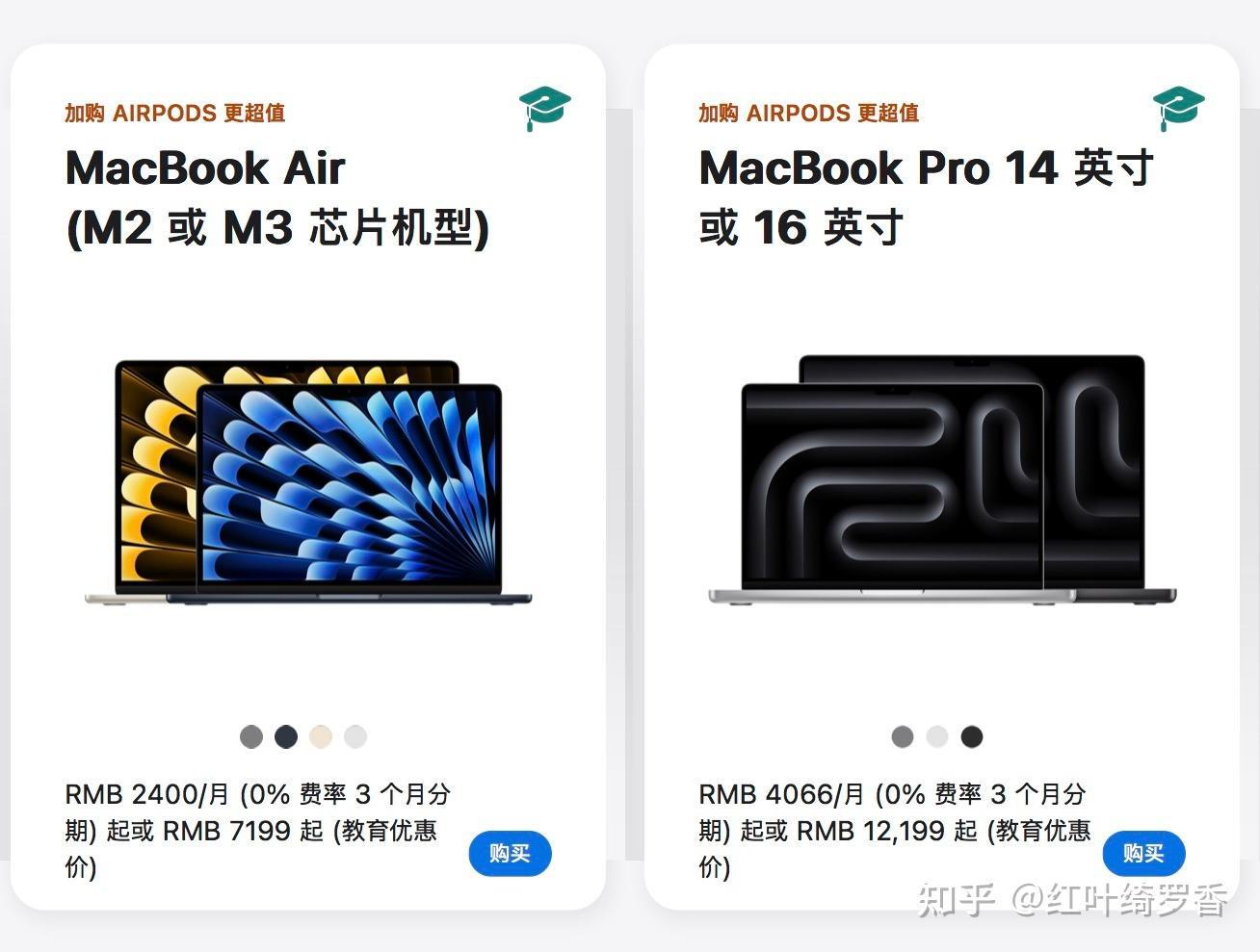 苹果2024年返校季活动开始啦！细则、攻略一应俱全！