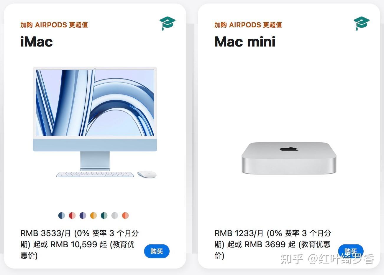 苹果2024年返校季活动开始啦！细则、攻略一应俱全！