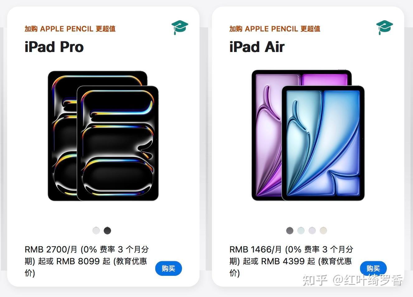 苹果2024年返校季活动开始啦！细则、攻略一应俱全！