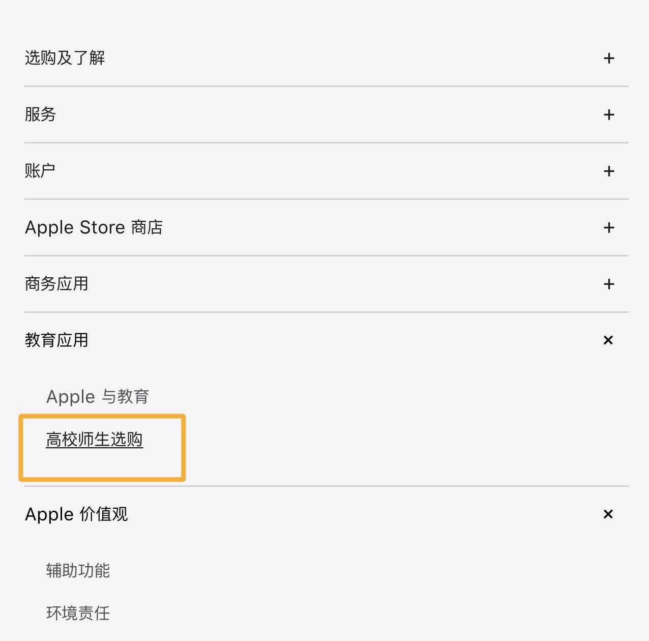 苹果2024年返校季活动开始啦！细则、攻略一应俱全！