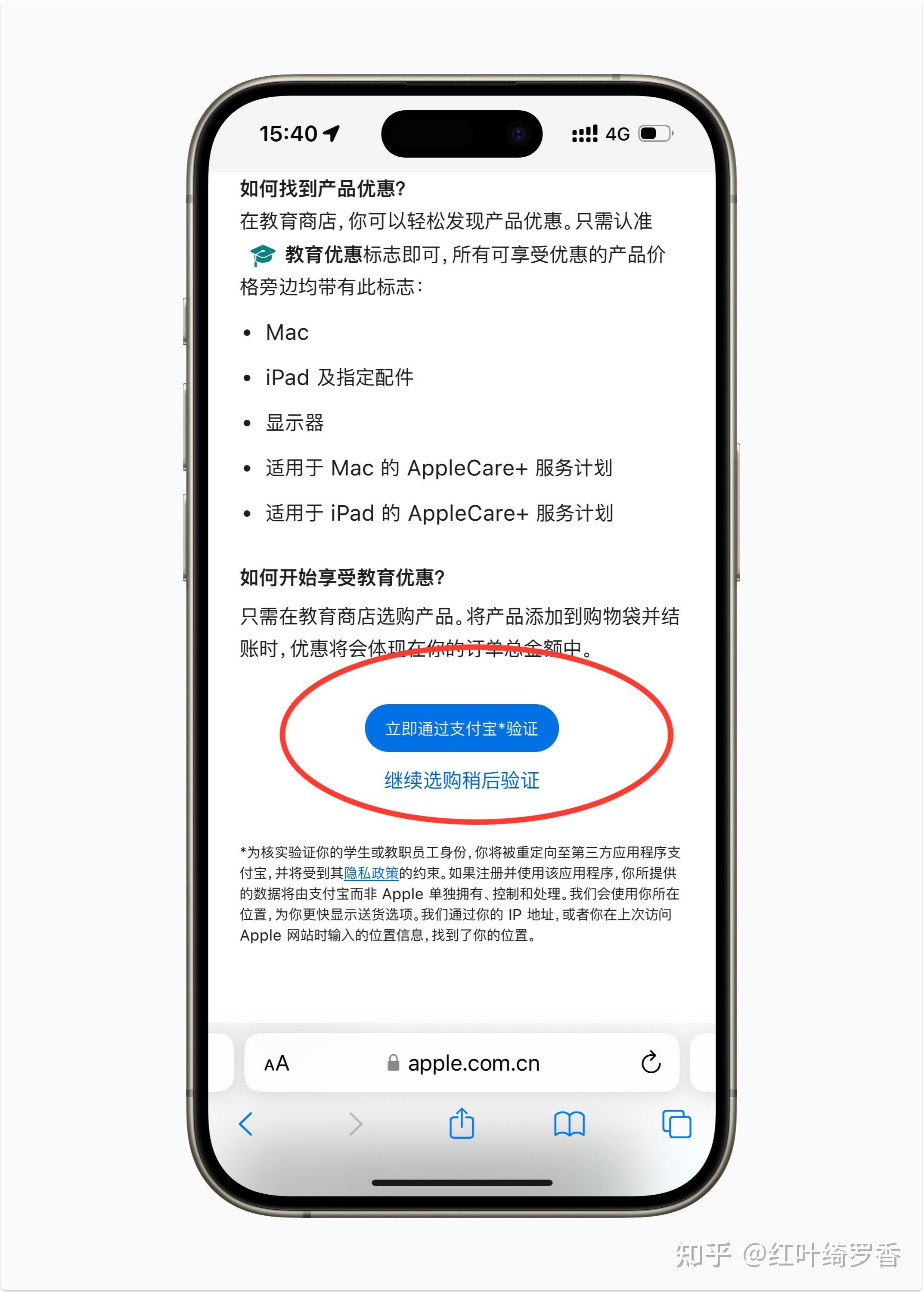 苹果2024年返校季活动开始啦！细则、攻略一应俱全！