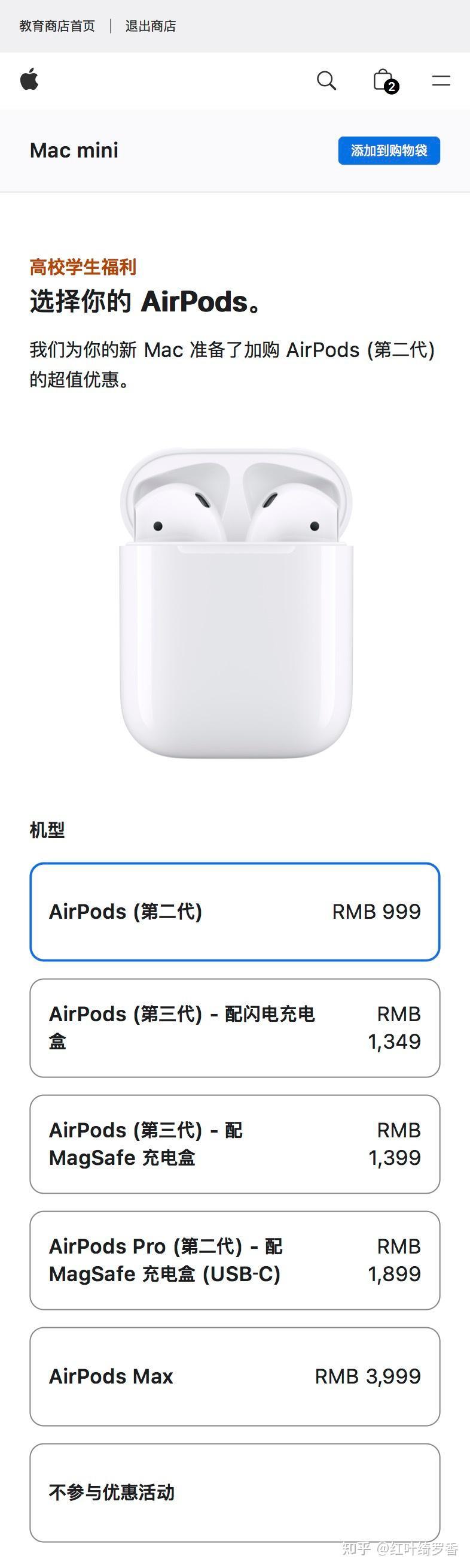 苹果2024年返校季活动开始啦！细则、攻略一应俱全！