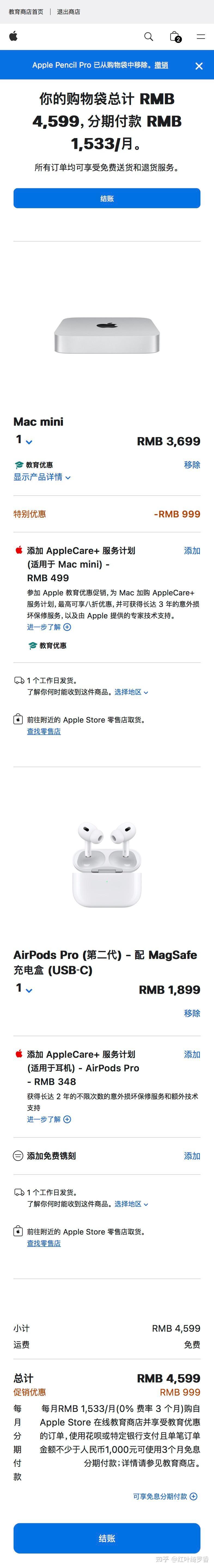 苹果2024年返校季活动开始啦！细则、攻略一应俱全！