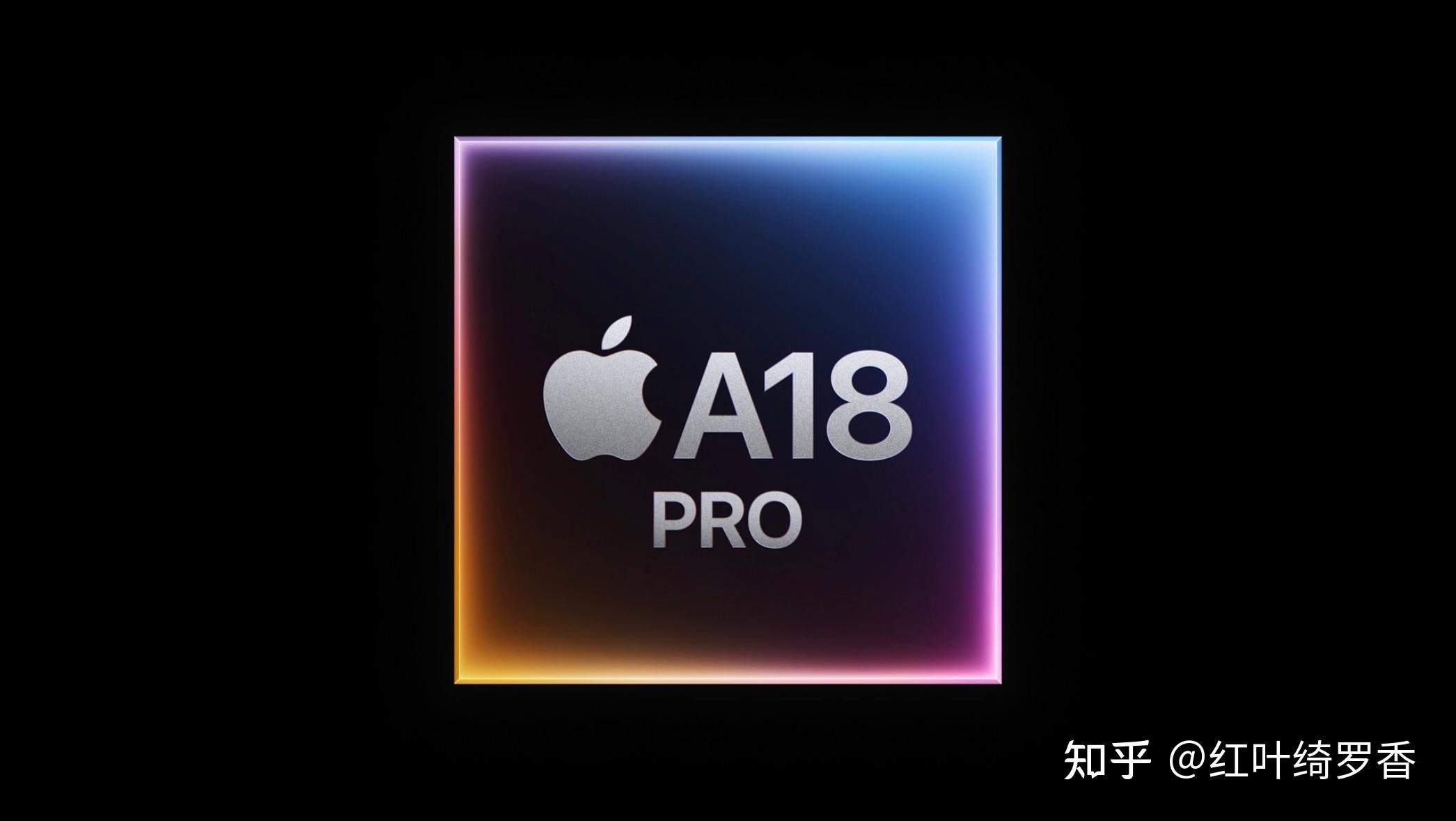 A18和A18 Pro性能提升究竟如何？二者性能差异大吗？