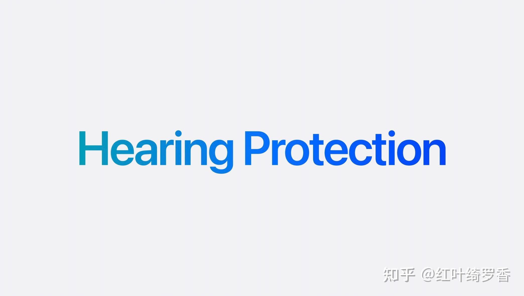 AirPods Pro迎来听力健康功能更新！2024年AirPods Pro全新功能剖析。