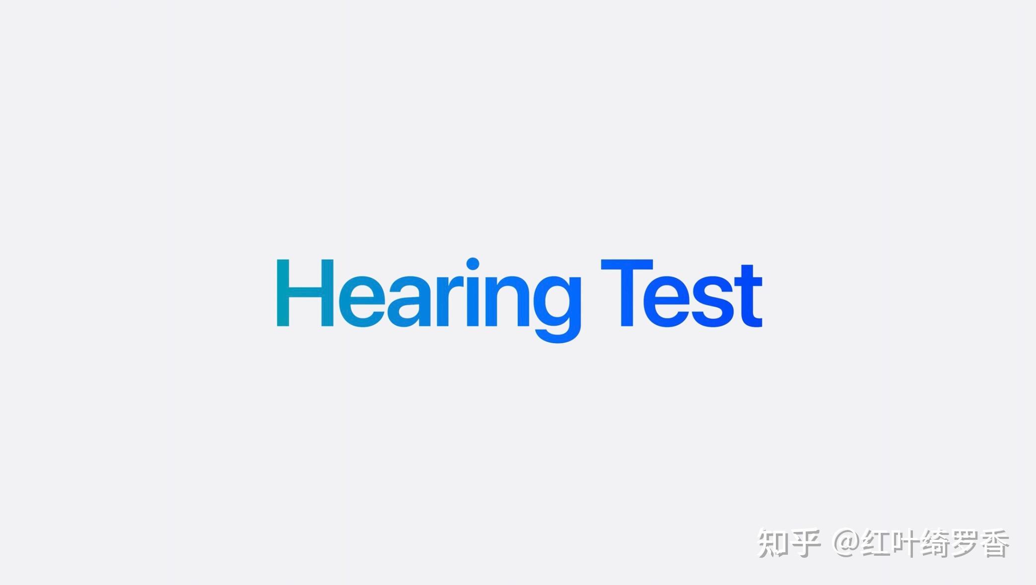 AirPods Pro迎来听力健康功能更新！2024年AirPods Pro全新功能剖析。