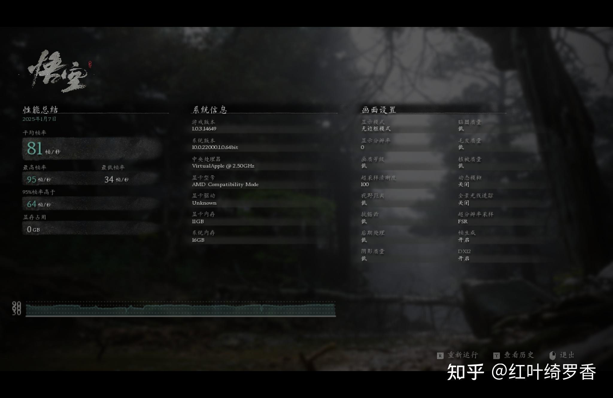 M4版本的MacBook和Mac mini如何玩黑神话悟空?