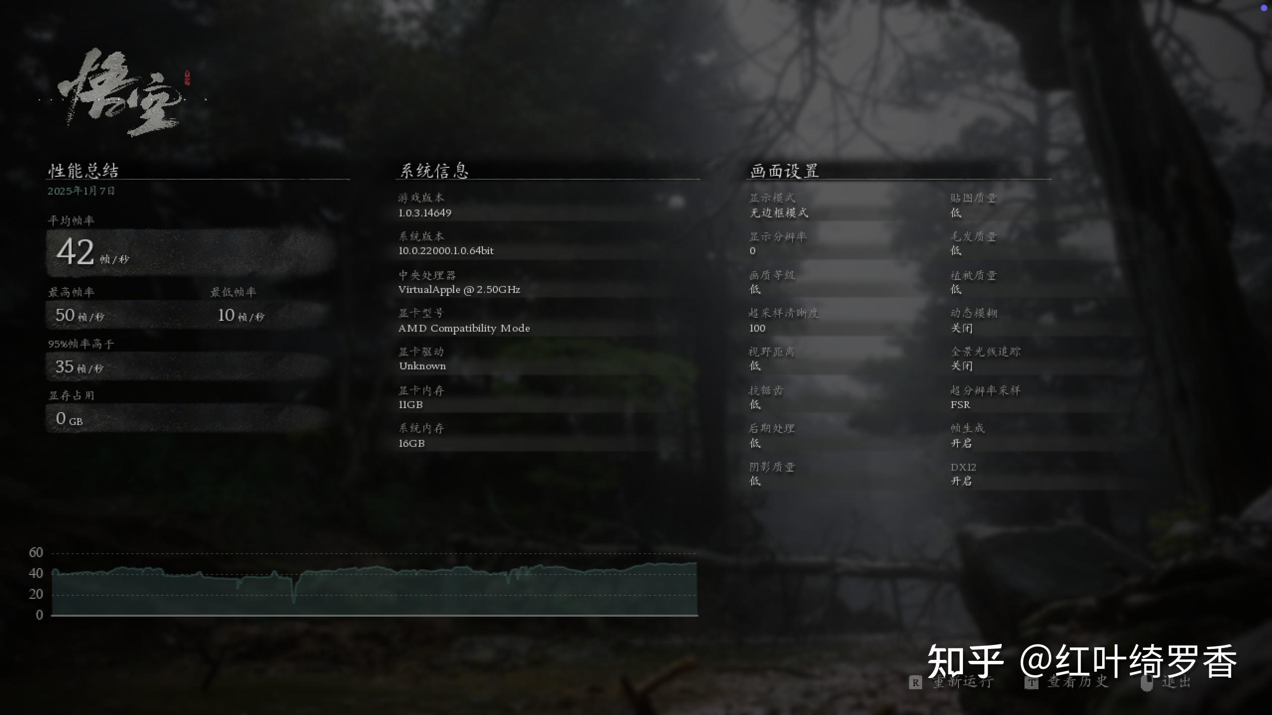 M4版本的MacBook和Mac mini如何玩黑神话悟空?