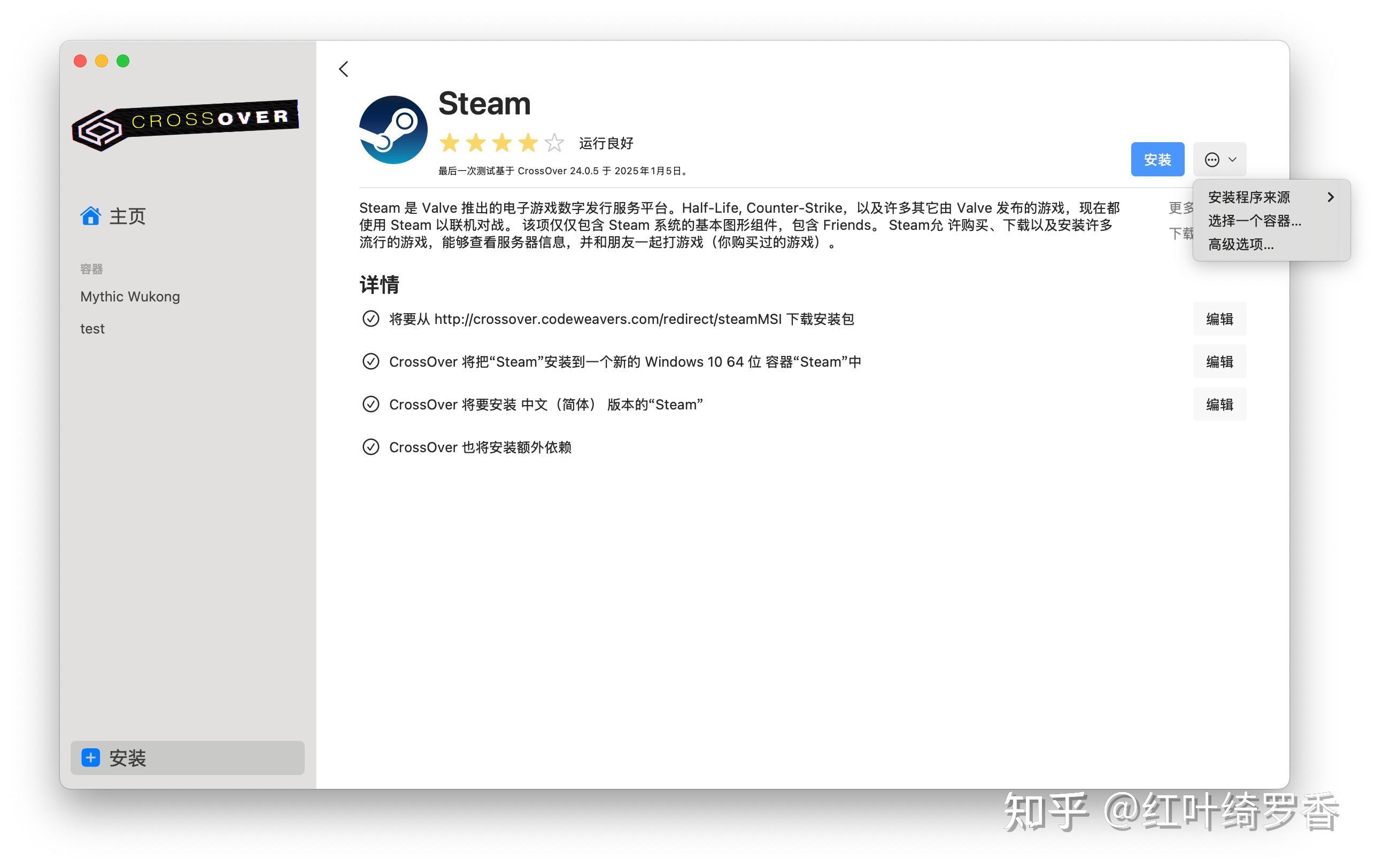 M4版本的MacBook和Mac mini如何玩黑神话悟空?