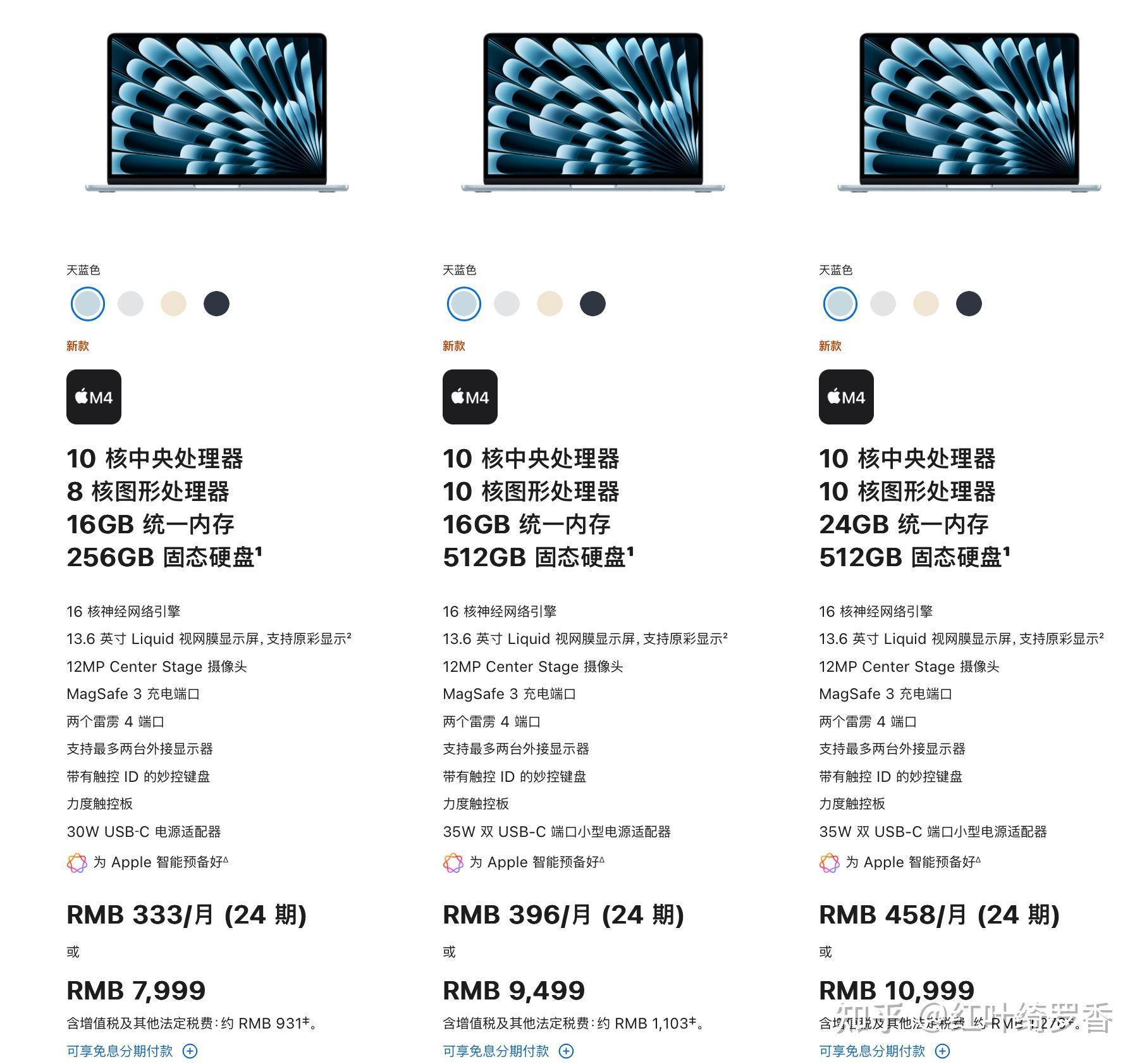 MacBook Air选购策略分析,MacBook Air M1/M2/M3/M4到底如何选择?性能差别有多大?