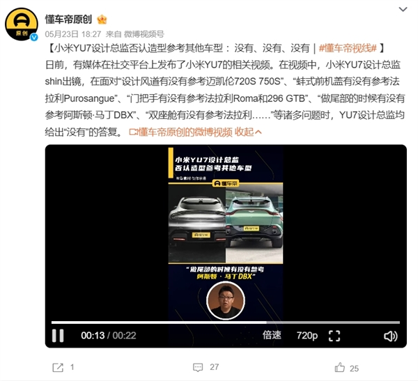 小米汽车：小米YU7的美来自于三点 要做经得起时间考验的设计-图6
