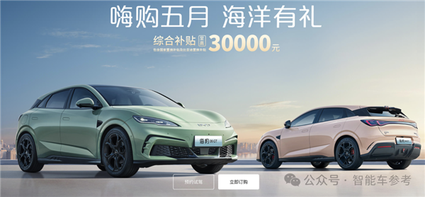 一哥发威！比亚迪618百亿补贴：秦Plus现在只要6万3千8-图10