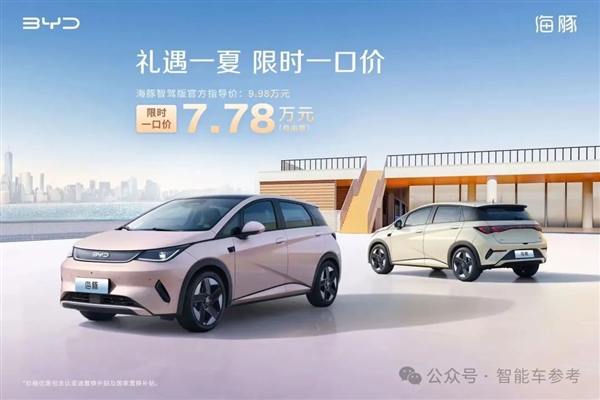 一哥发威！比亚迪618百亿补贴：秦Plus现在只要6万3千8-图11