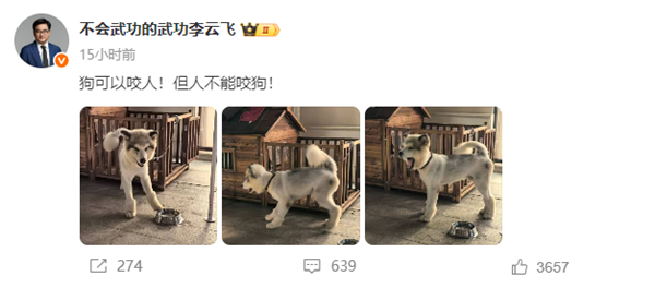 比亚迪李云飞连发两条微博：狗可以咬人但人不能咬狗 鬼吹灯！-图1