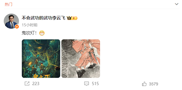 比亚迪李云飞连发两条微博：狗可以咬人但人不能咬狗 鬼吹灯！-图2