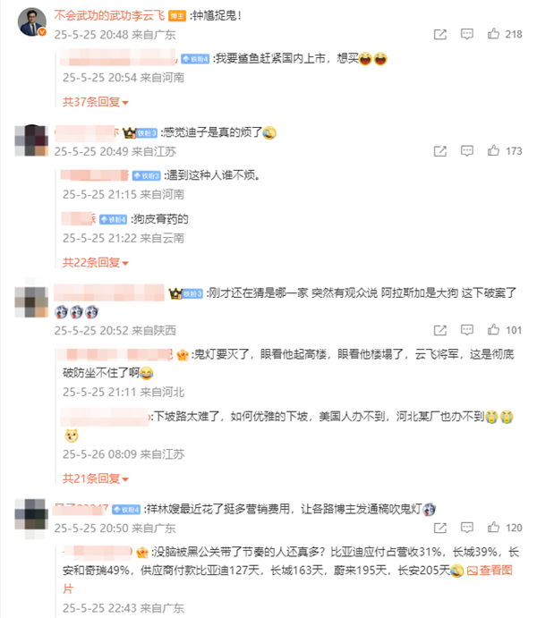 比亚迪李云飞连发两条微博：狗可以咬人但人不能咬狗 鬼吹灯！-图4