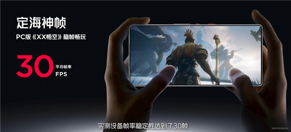 红魔10S Pro首发内置PC模拟器：兼容Steam 手机也能30帧玩《黑神话》-图1