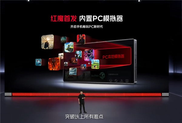 红魔10S Pro首发内置PC模拟器：兼容Steam 手机也能30帧玩《黑神话》-图3