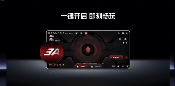 红魔10S Pro首发内置PC模拟器：兼容Steam 手机也能30帧玩《黑神话》-图4