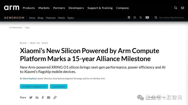 不是Arm CSS定制！小米玄戒O1究竟自研了什么-图2