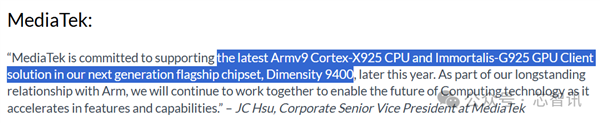 不是Arm CSS定制！小米玄戒O1究竟自研了什么-图12