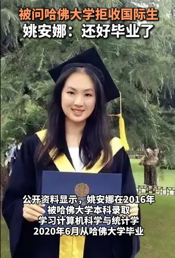 哈佛大学校长自愿减薪25%应对资金紧张 姚安娜：还好从哈佛毕业了-图2