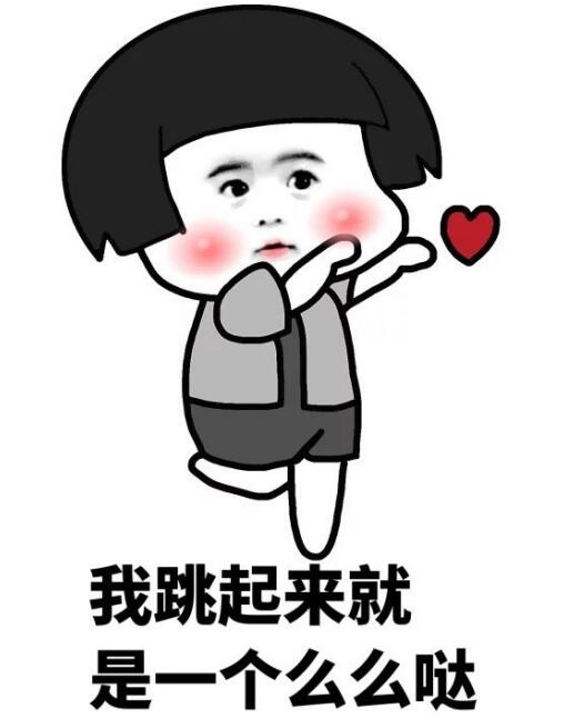 一个女生对男生说么么哒是什么意思 亲密词汇：暗示把你当自己人了-图2