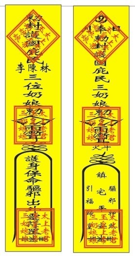 道家灵符到底能不能拆开 一年后就失效：道家灵符多久有效果-图1