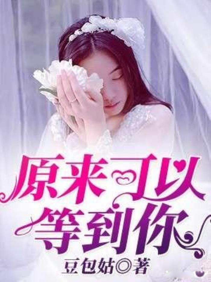 虐到肝疼的超级虐文现代言情 三部虐心虐肺的虐文现代言情短文-图1